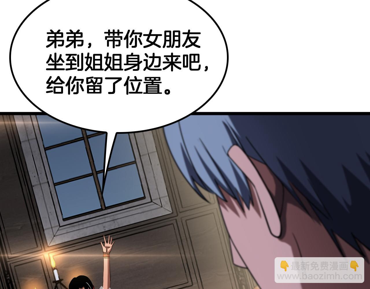 🍟末日剑神：我震惊全球！ 第72话 初见应龙 第18页