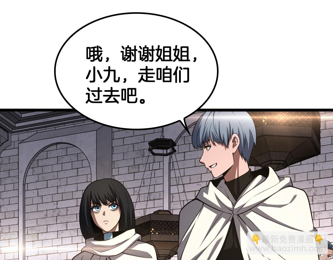 🍟末日剑神：我震惊全球！ 第72话 初见应龙 第21页