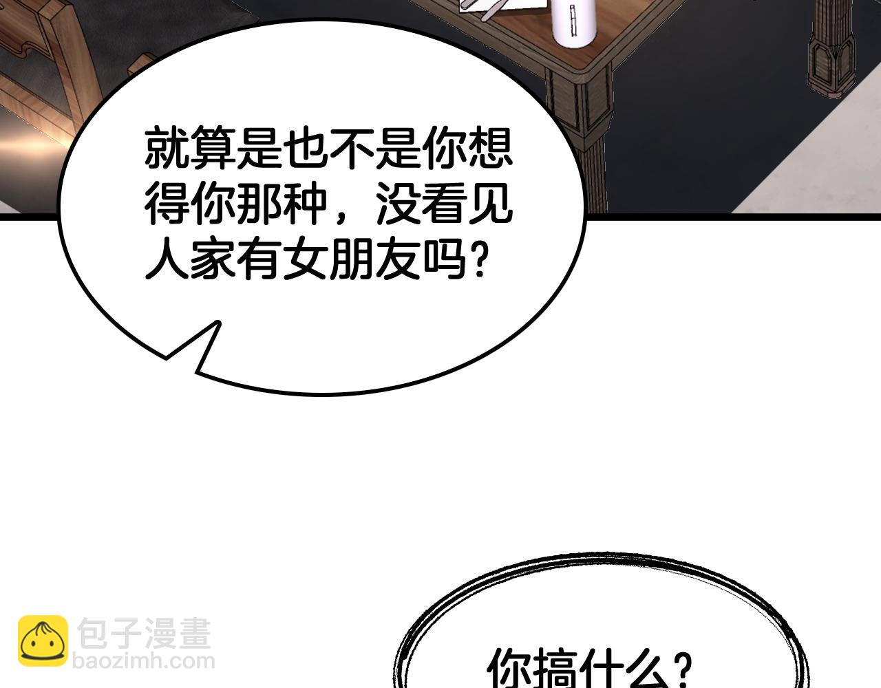 🍟末日剑神：我震惊全球！ 第72话 初见应龙 第25页