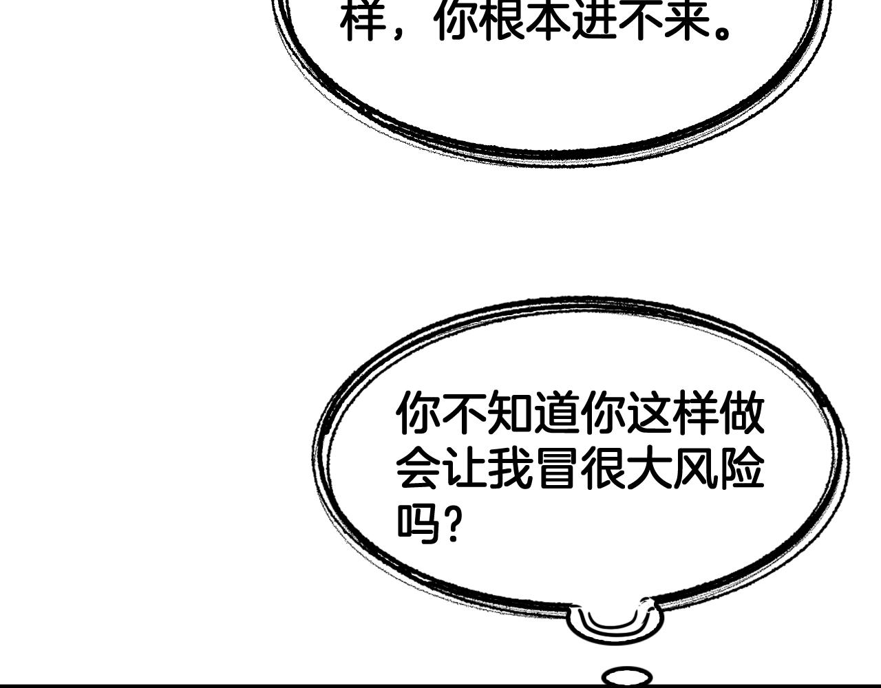 🍟末日剑神：我震惊全球！ 第72话 初见应龙 第28页