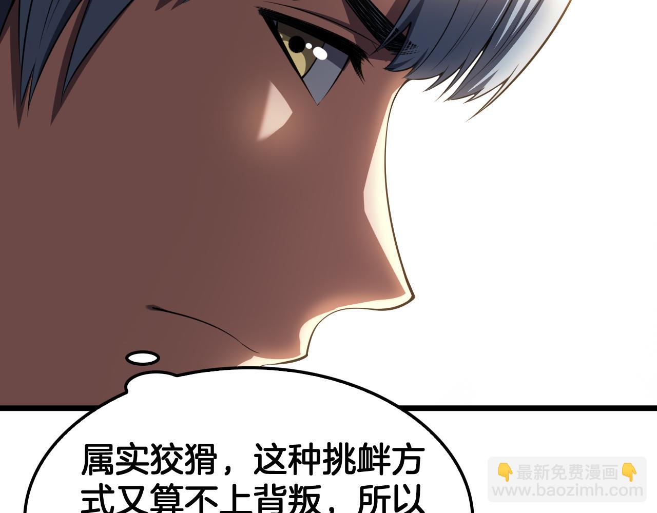 🍟末日剑神：我震惊全球！ 第72话 初见应龙 第32页