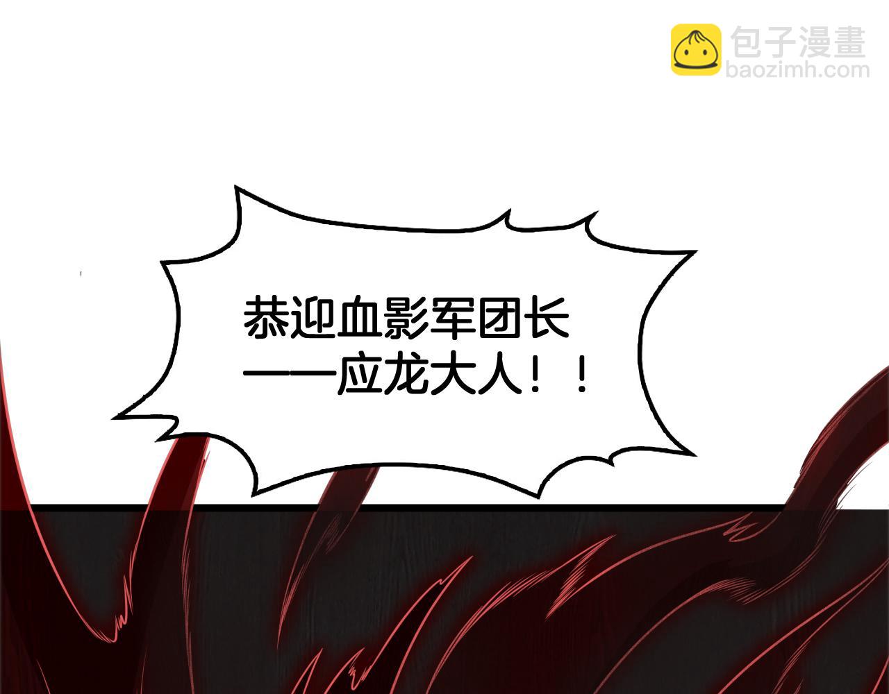🍟末日剑神：我震惊全球！ 第72话 初见应龙 第38页