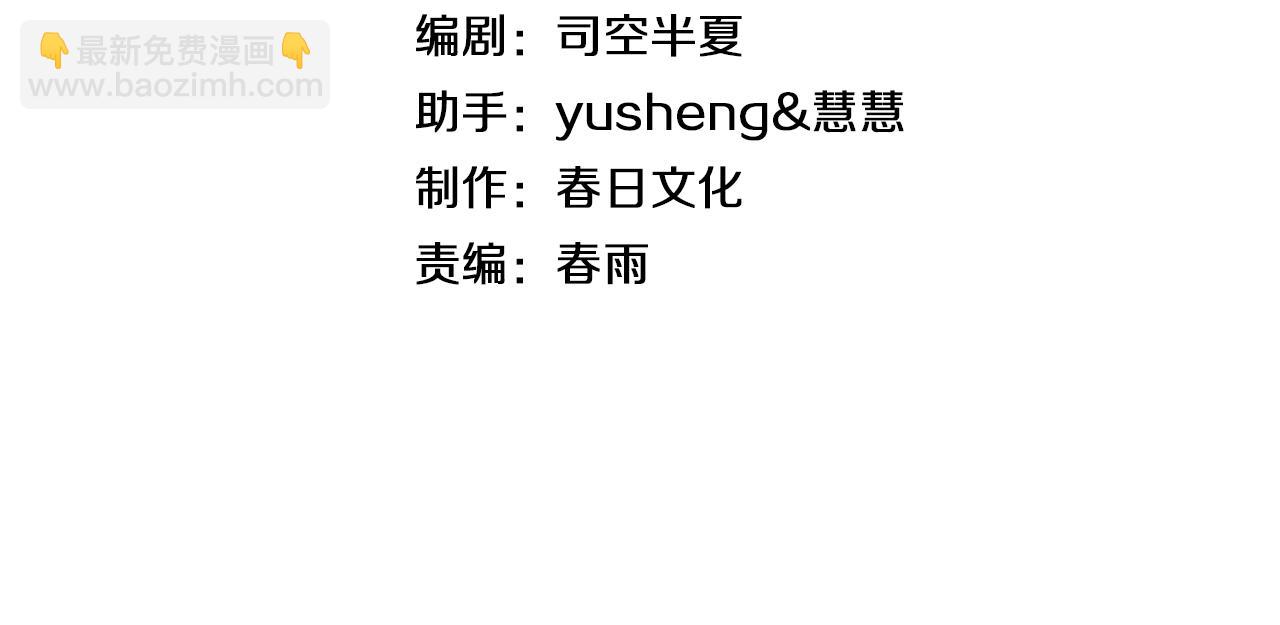 🍟末日剑神：我震惊全球！ 第72话 初见应龙 第4页