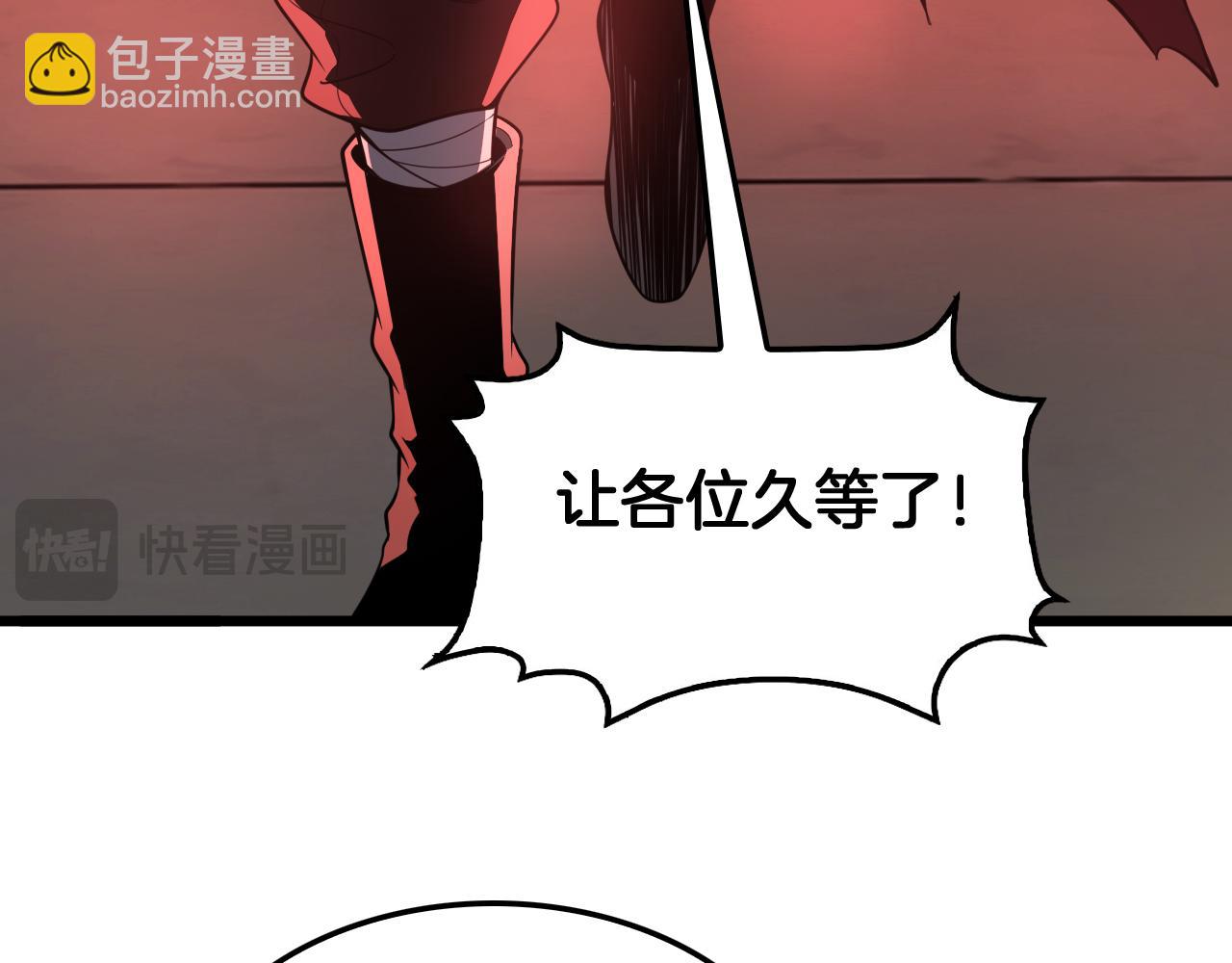 🍟末日剑神：我震惊全球！ 第72话 初见应龙 第42页