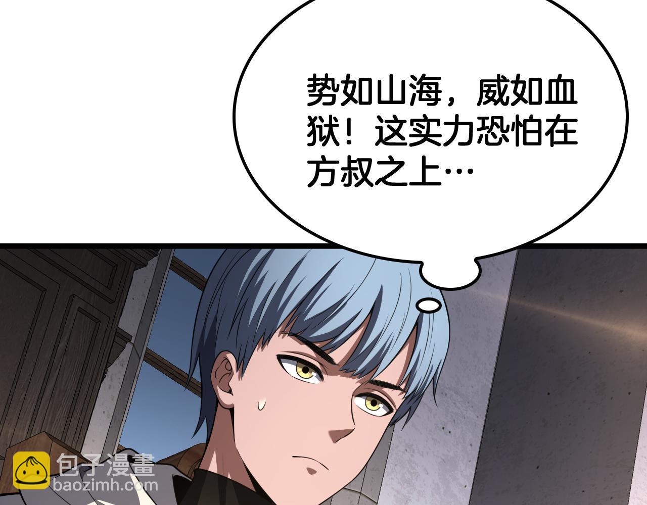 🍟末日剑神：我震惊全球！ 第72话 初见应龙 第47页
