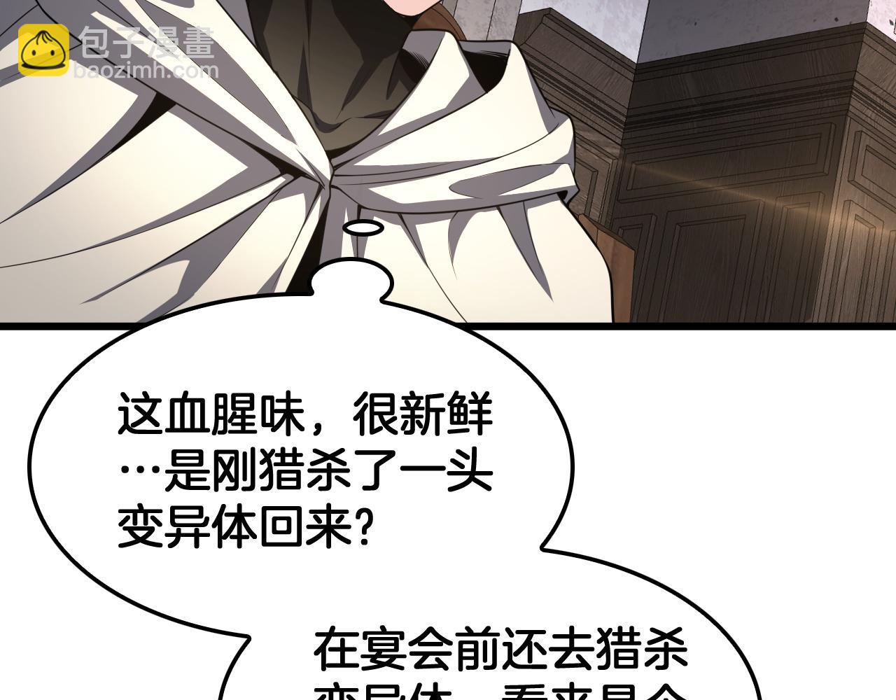 🍟末日剑神：我震惊全球！ 第72话 初见应龙 第48页