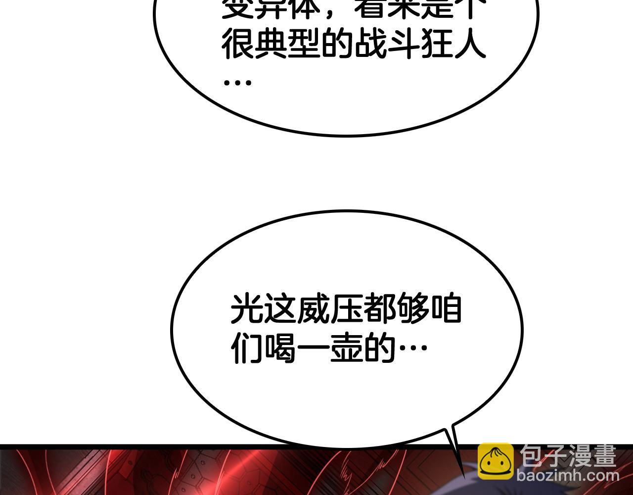 🍟末日剑神：我震惊全球！ 第72话 初见应龙 第49页