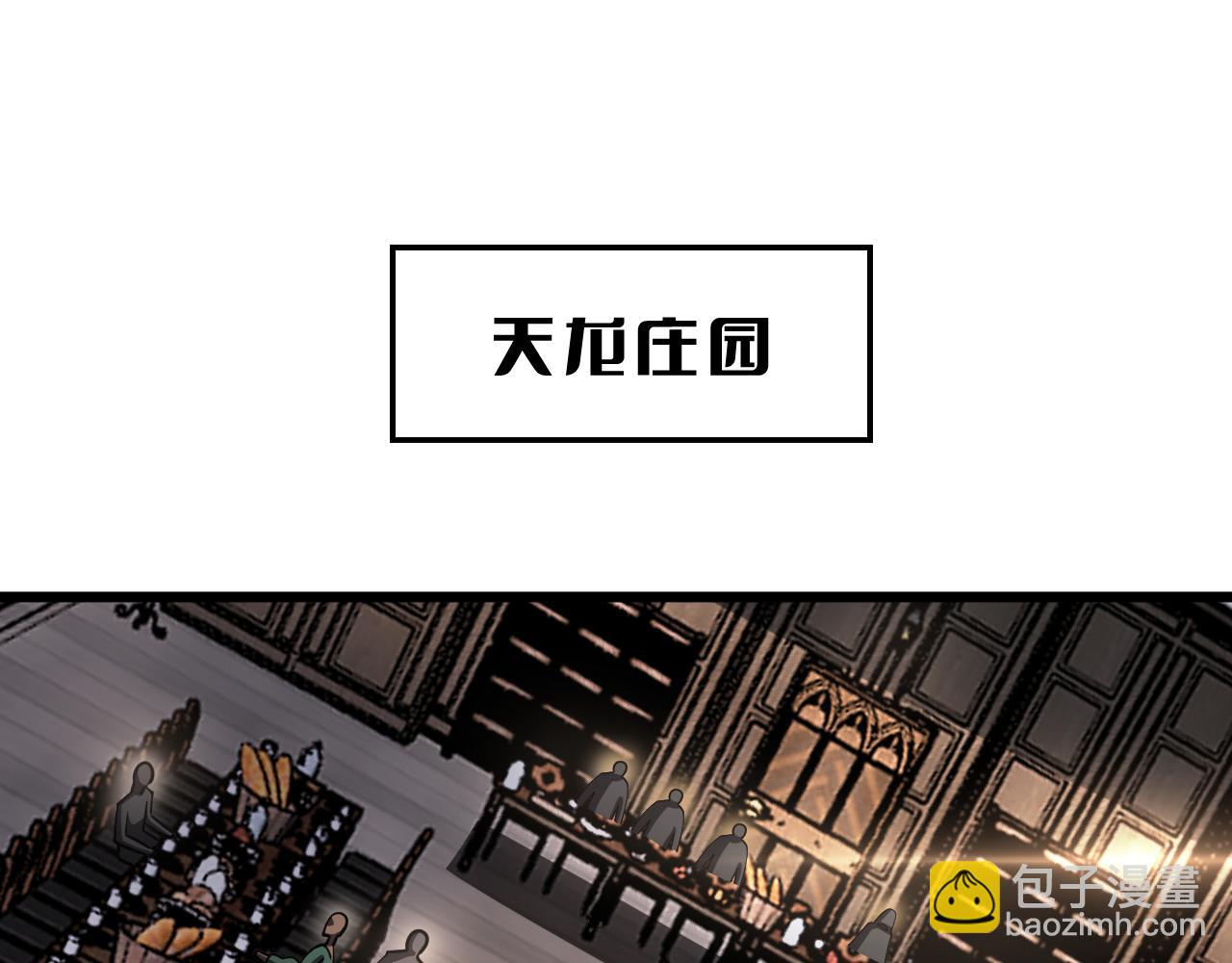 🍟末日剑神：我震惊全球！ 第72话 初见应龙 第5页