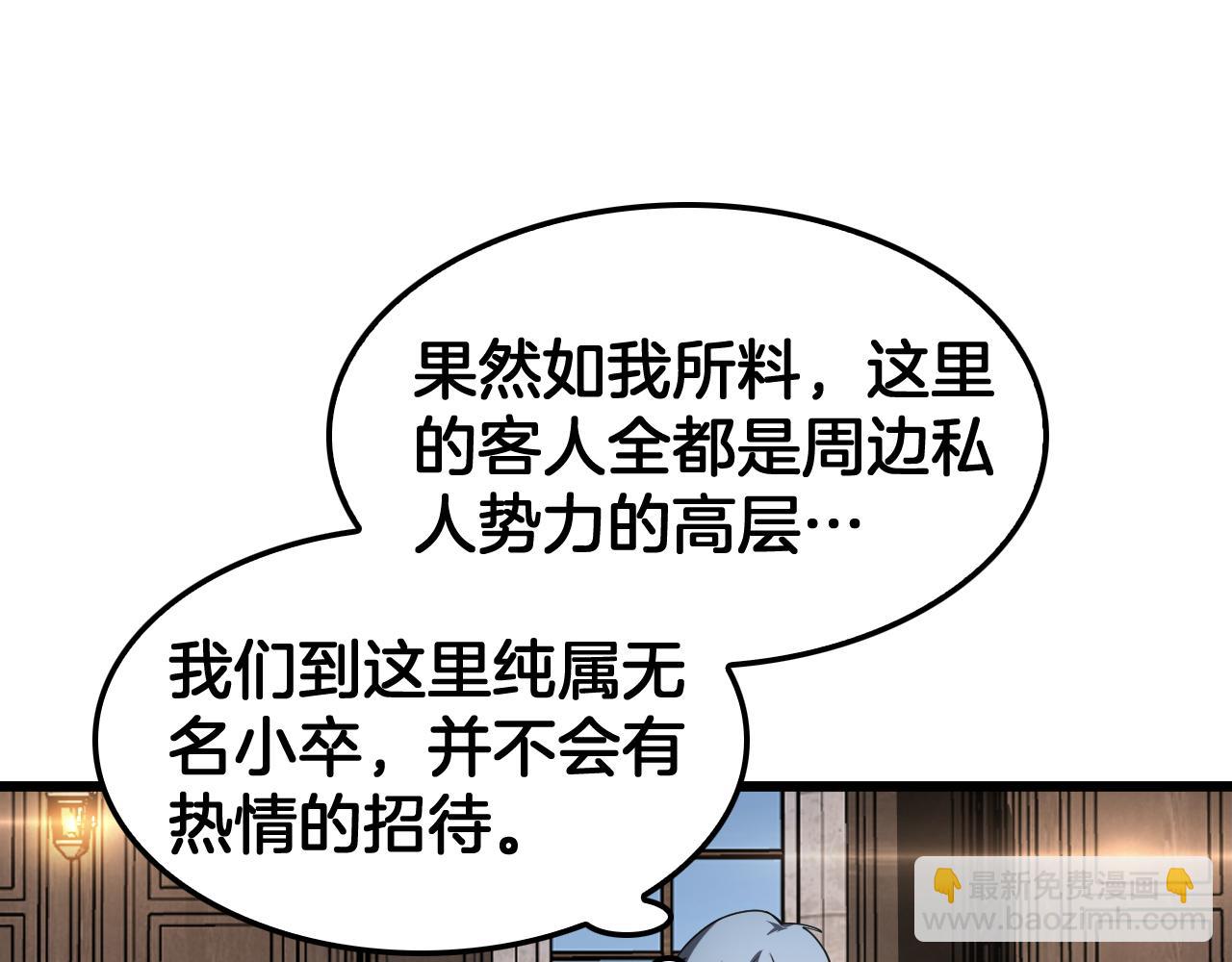 🍟末日剑神：我震惊全球！ 第72话 初见应龙 第8页