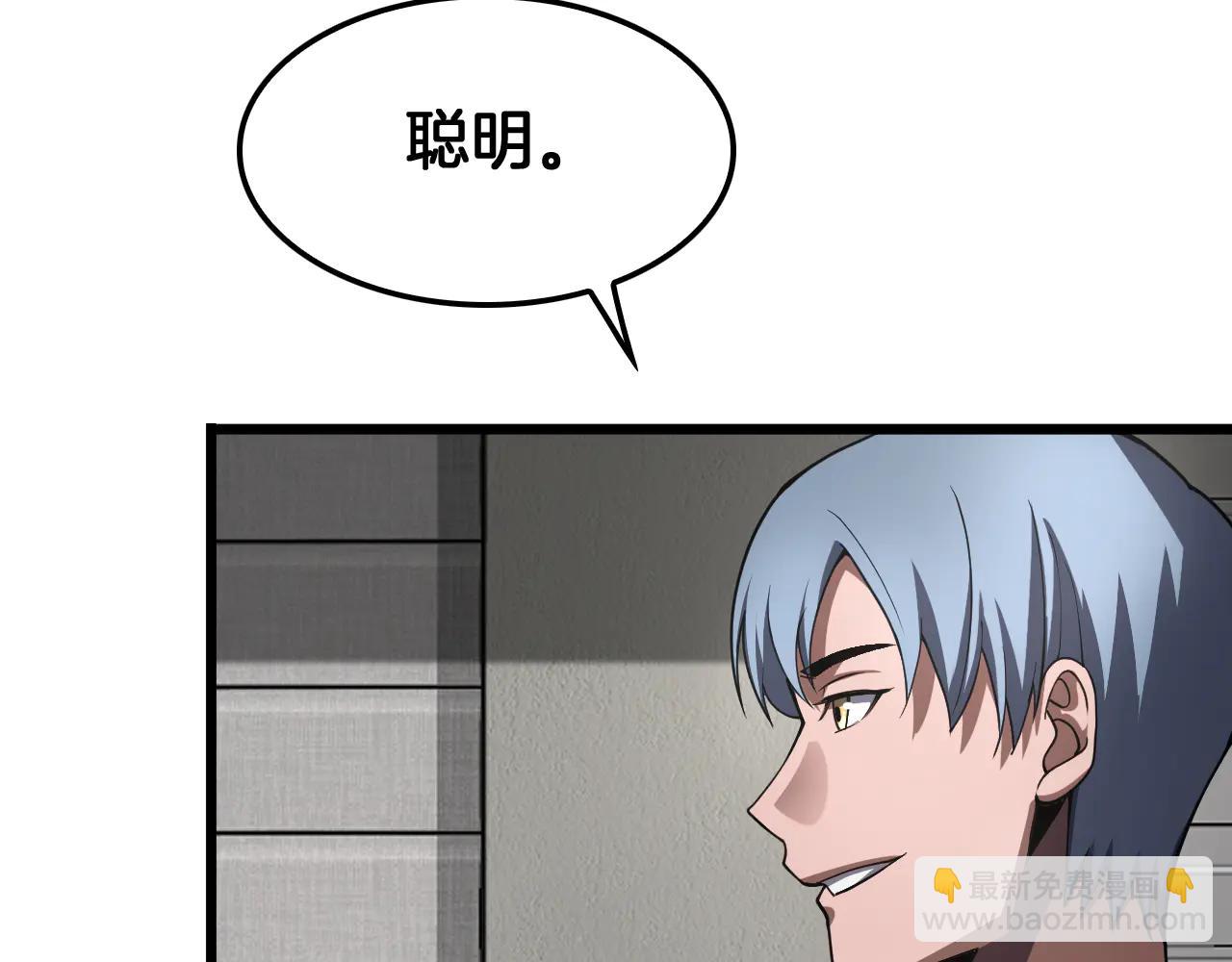 🍟末日剑神：我震惊全球！ 第74话 女皇林柔 第10页