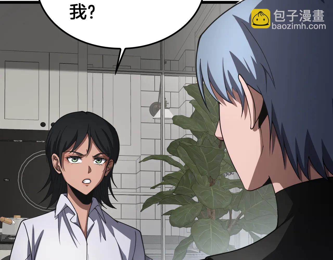 🍟末日剑神：我震惊全球！ 第74话 女皇林柔 第13页