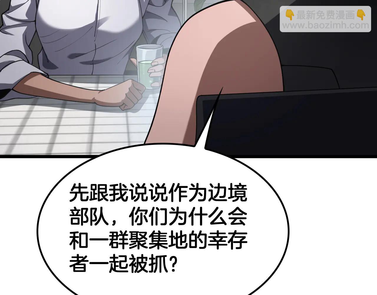 🍟末日剑神：我震惊全球！ 第74话 女皇林柔 第14页