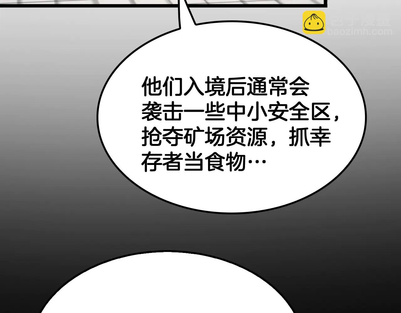🍟末日剑神：我震惊全球！ 第74话 女皇林柔 第17页