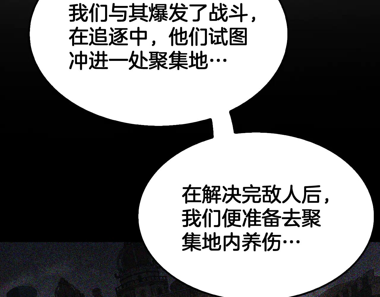 🍟末日剑神：我震惊全球！ 第74话 女皇林柔 第18页