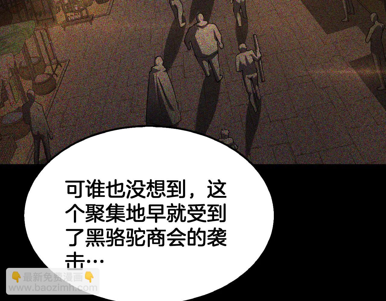 🍟末日剑神：我震惊全球！ 第74话 女皇林柔 第20页