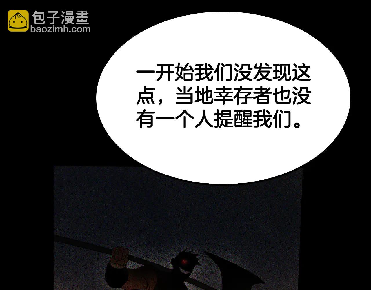 🍟末日剑神：我震惊全球！ 第74话 女皇林柔 第22页