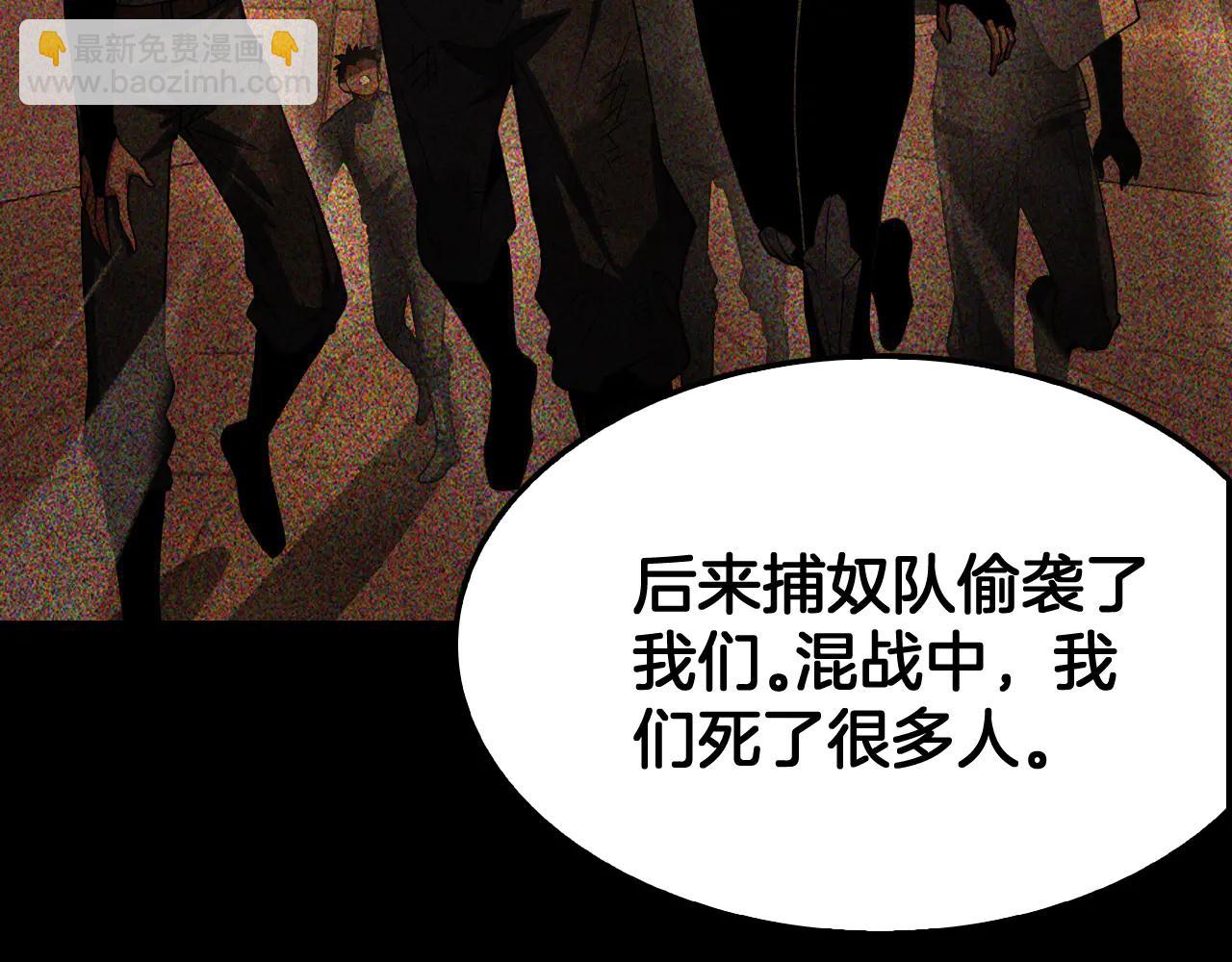 🍟末日剑神：我震惊全球！ 第74话 女皇林柔 第26页