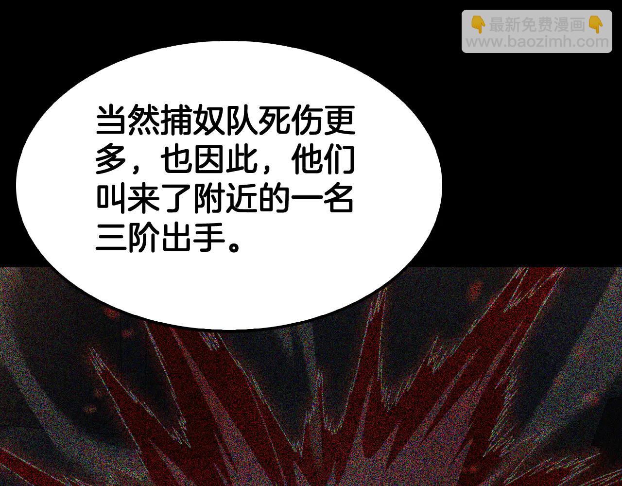 🍟末日剑神：我震惊全球！ 第74话 女皇林柔 第27页