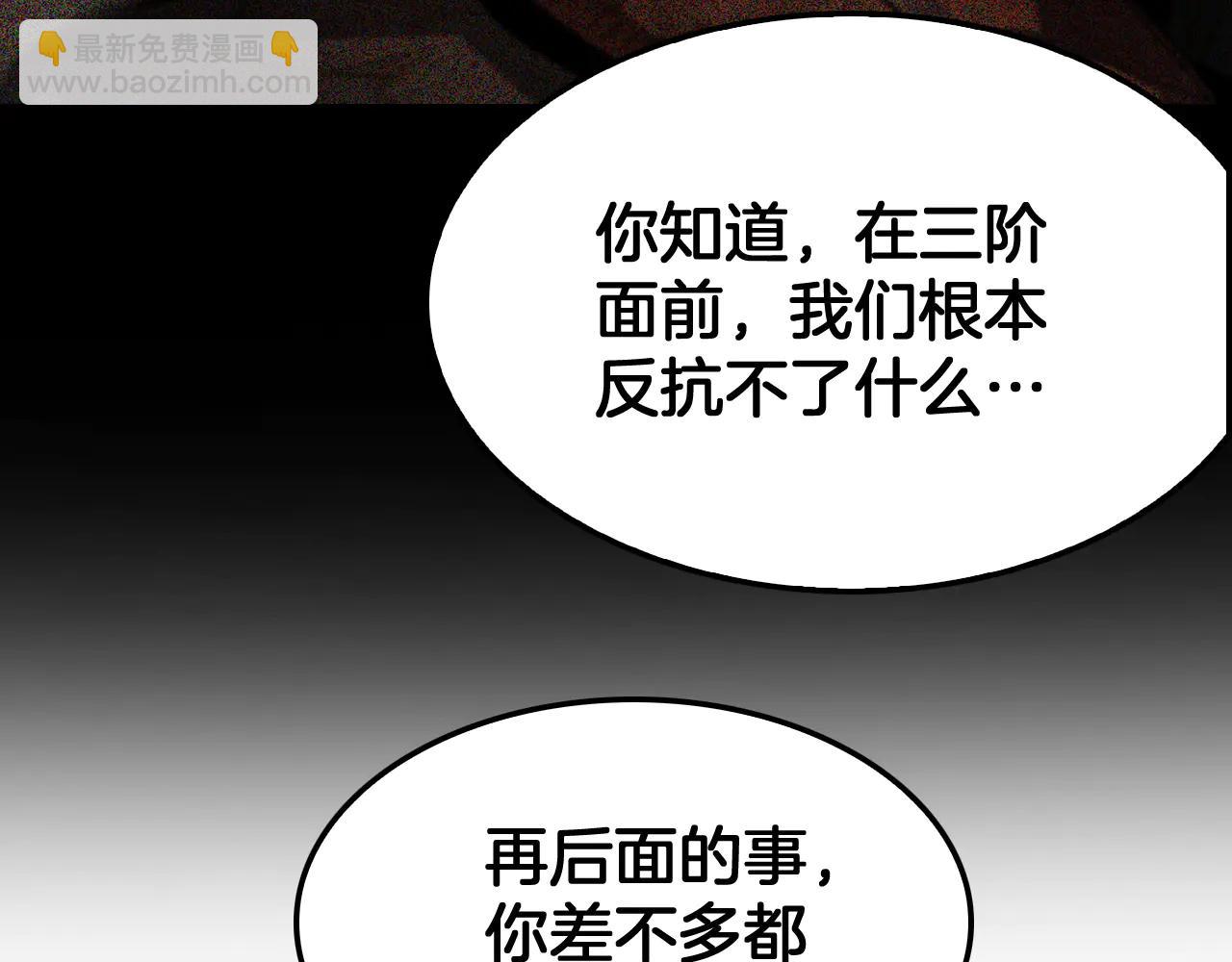 🍟末日剑神：我震惊全球！ 第74话 女皇林柔 第30页