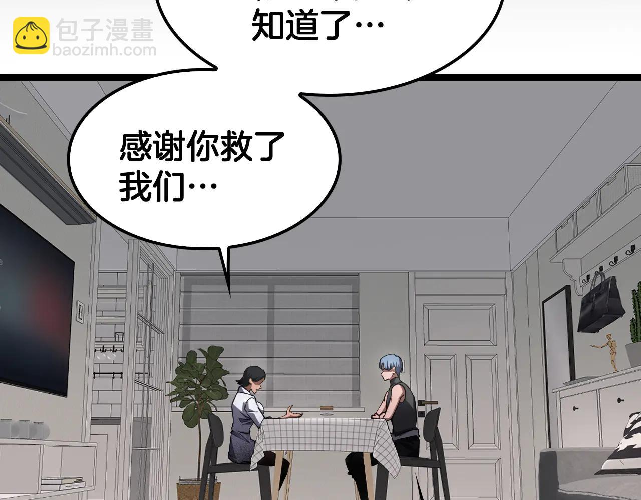 🍟末日剑神：我震惊全球！ 第74话 女皇林柔 第31页