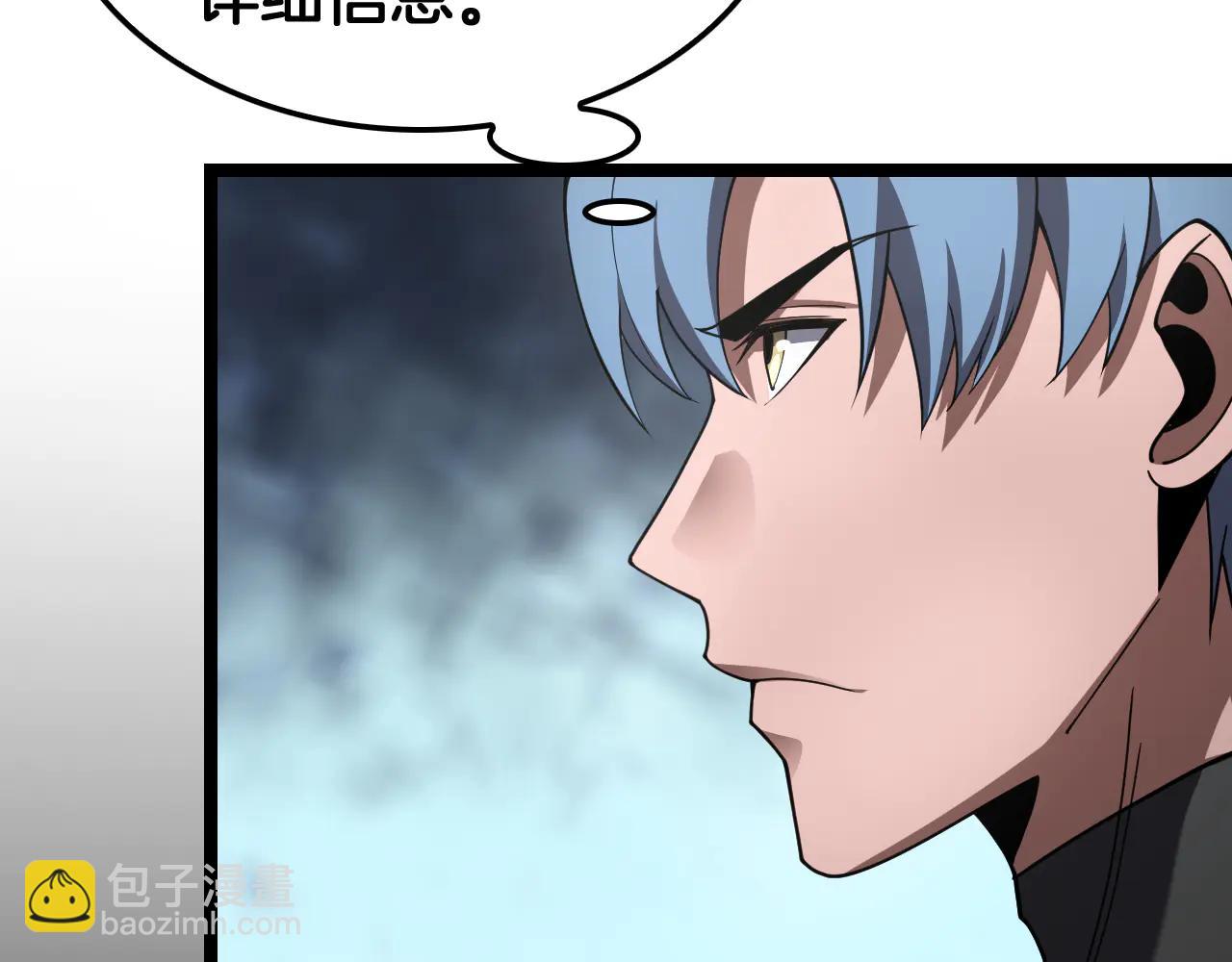 🍟末日剑神：我震惊全球！ 第74话 女皇林柔 第33页