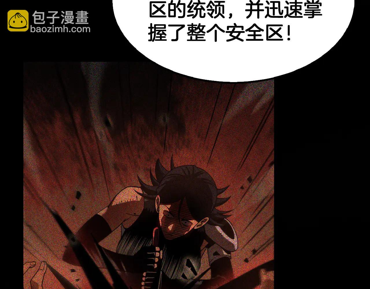 🍟末日剑神：我震惊全球！ 第74话 女皇林柔 第35页