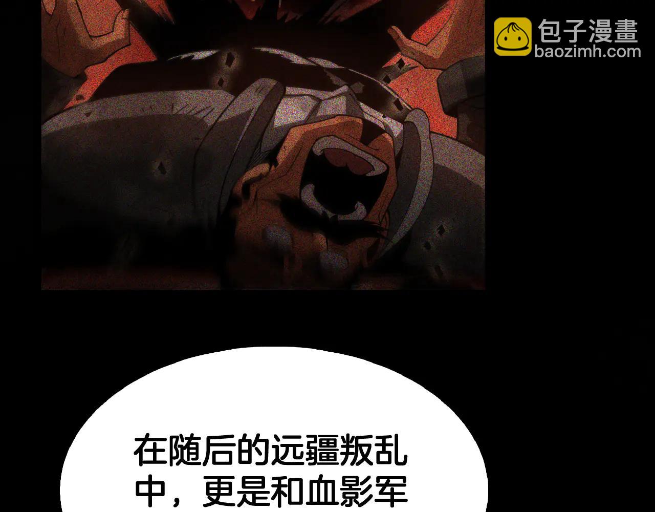 🍟末日剑神：我震惊全球！ 第74话 女皇林柔 第36页