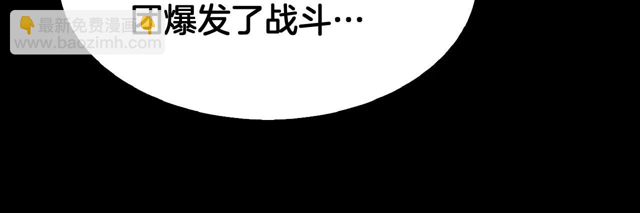 🍟末日剑神：我震惊全球！ 第74话 女皇林柔 第37页