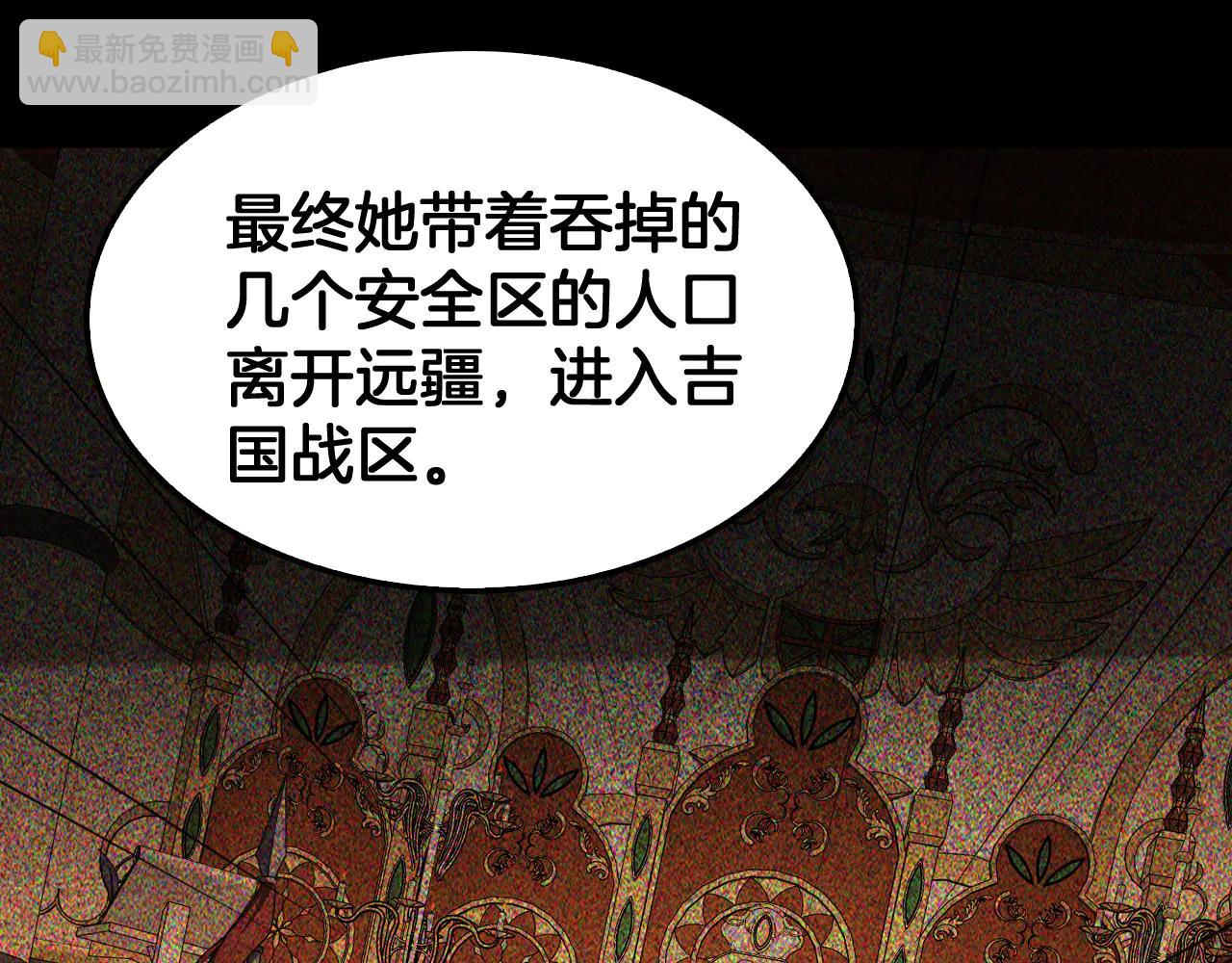 🍟末日剑神：我震惊全球！ 第74话 女皇林柔 第38页