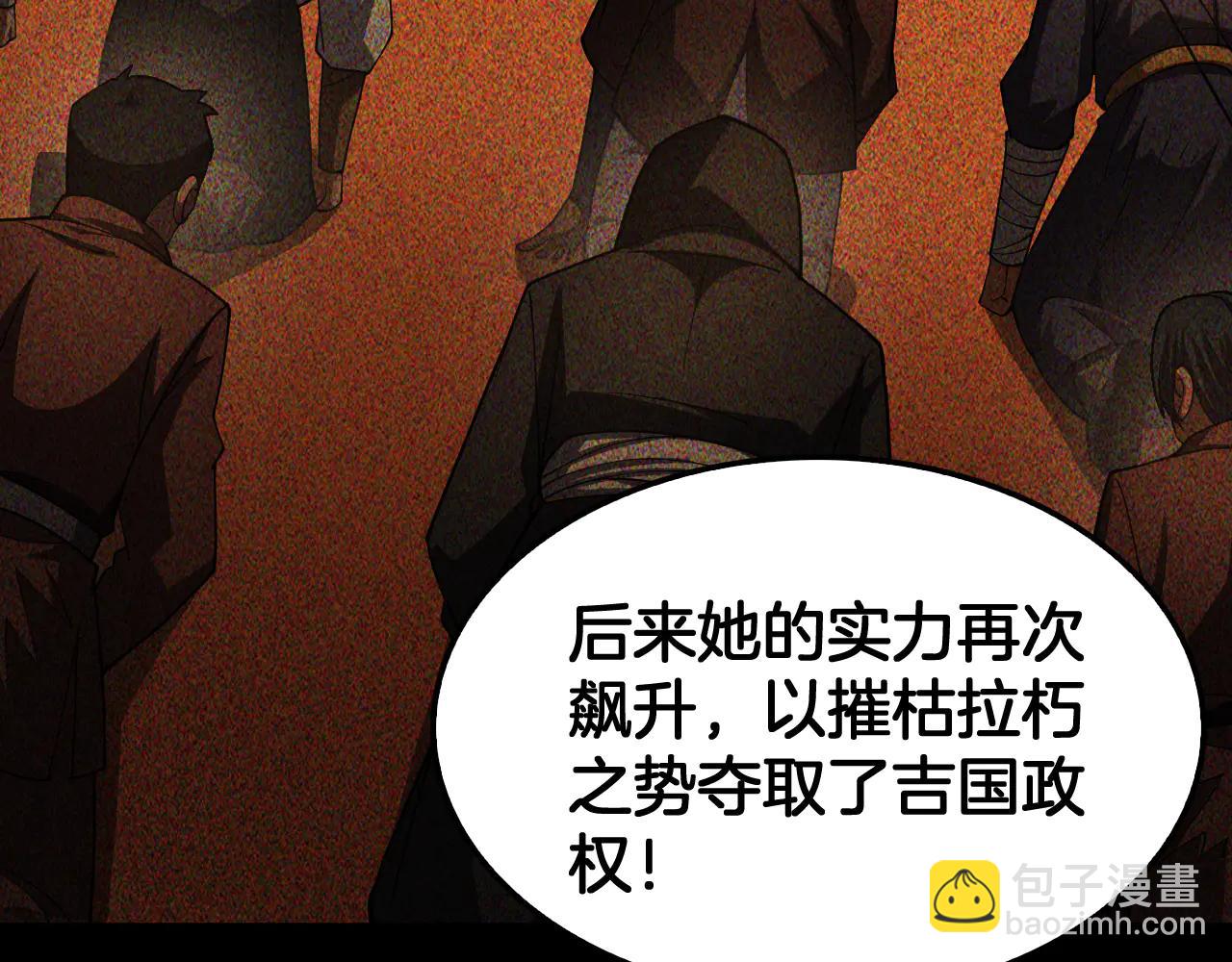🍟末日剑神：我震惊全球！ 第74话 女皇林柔 第40页