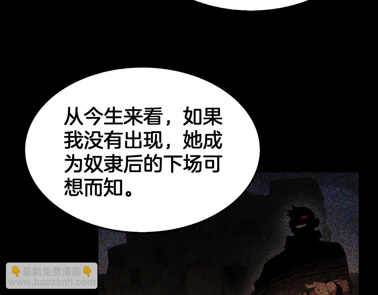🍟末日剑神：我震惊全球！ 第74话 女皇林柔 第41页
