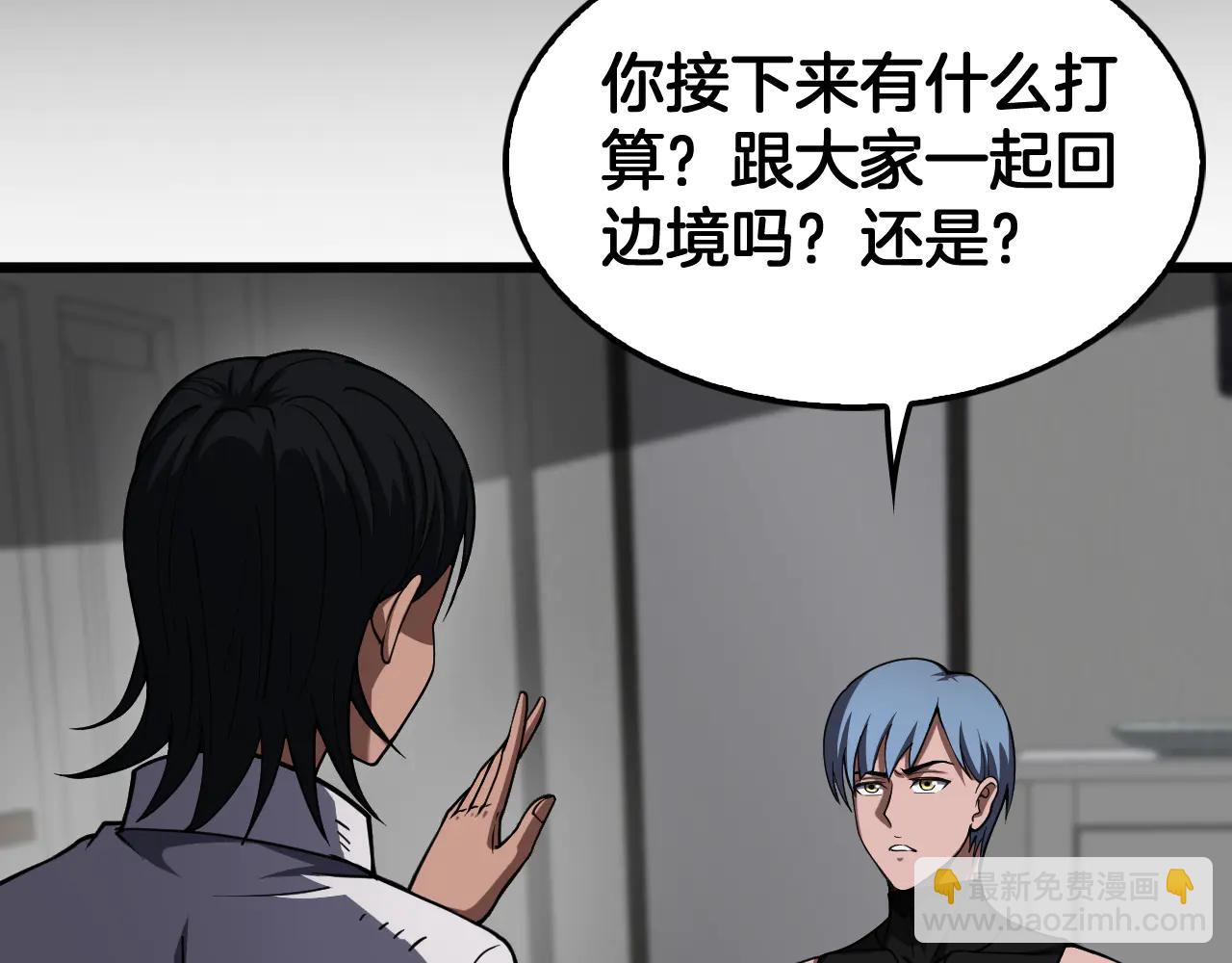 🍟末日剑神：我震惊全球！ 第74话 女皇林柔 第44页