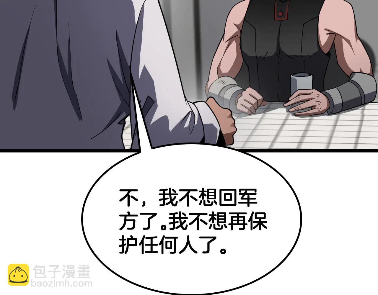 🍟末日剑神：我震惊全球！ 第74话 女皇林柔 第45页