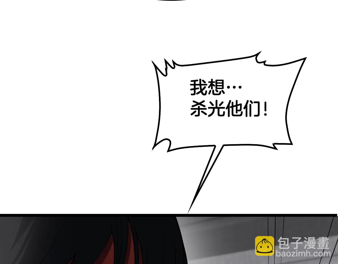 🍟末日剑神：我震惊全球！ 第74话 女皇林柔 第46页