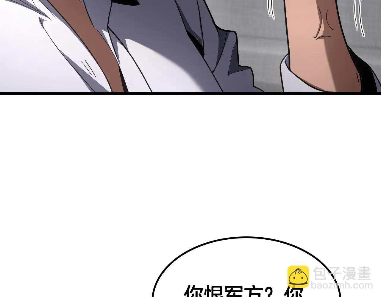 🍟末日剑神：我震惊全球！ 第74话 女皇林柔 第48页