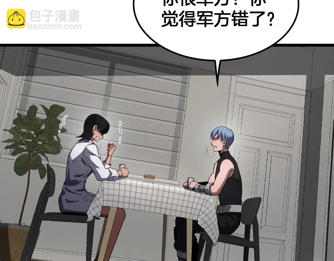 🍟末日剑神：我震惊全球！ 第74话 女皇林柔 第49页