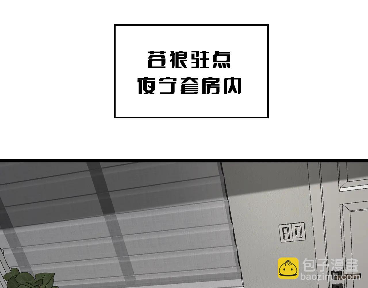 🍟末日剑神：我震惊全球！ 第74话 女皇林柔 第5页