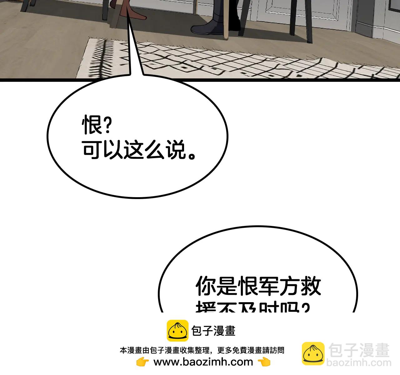 🍟末日剑神：我震惊全球！ 第74话 女皇林柔 第50页