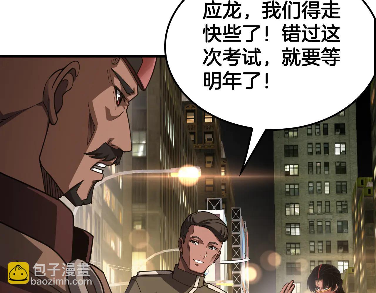 🍟末日剑神：我震惊全球！ 第76话 鱼饵 第12页