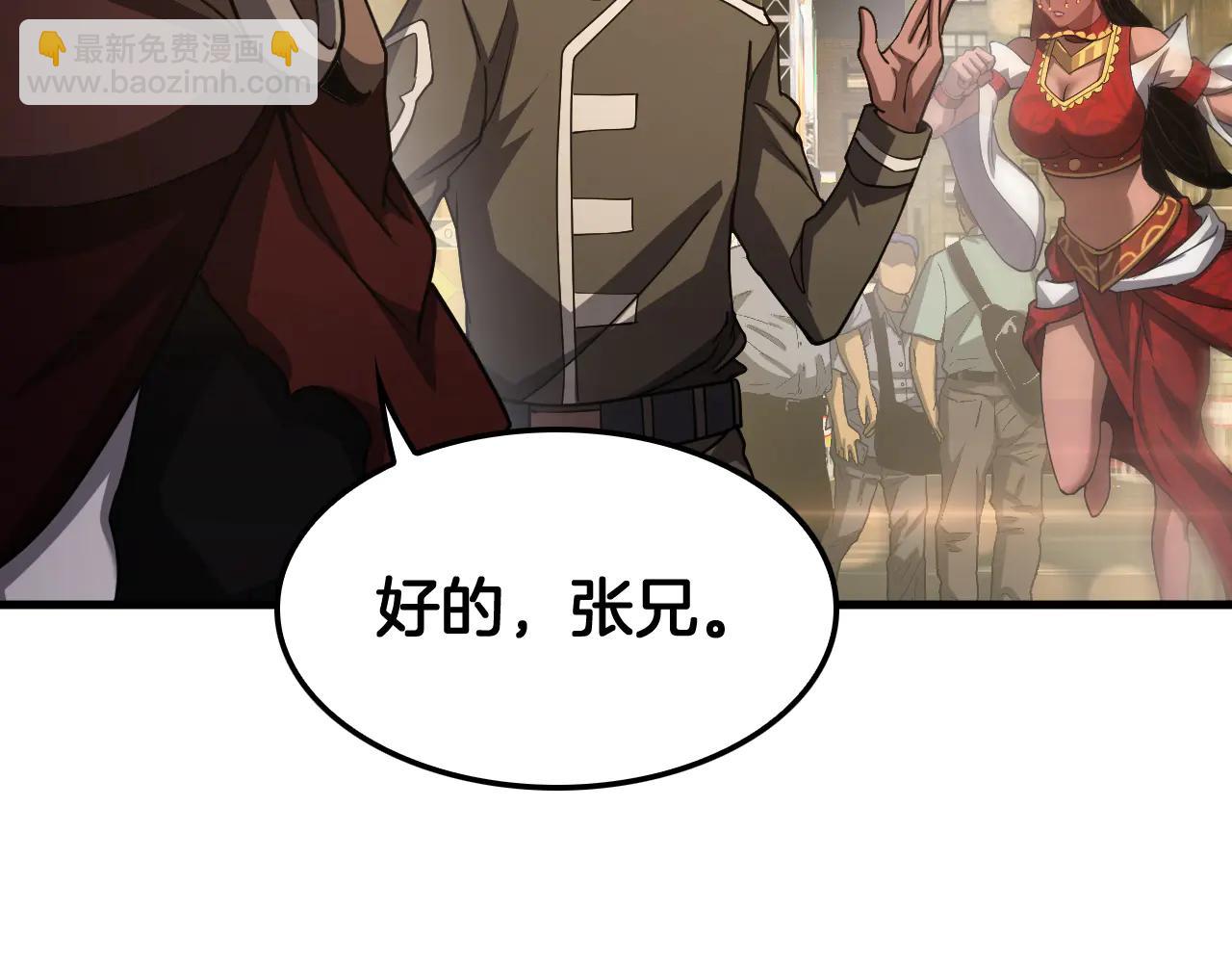 🍟末日剑神：我震惊全球！ 第76话 鱼饵 第13页