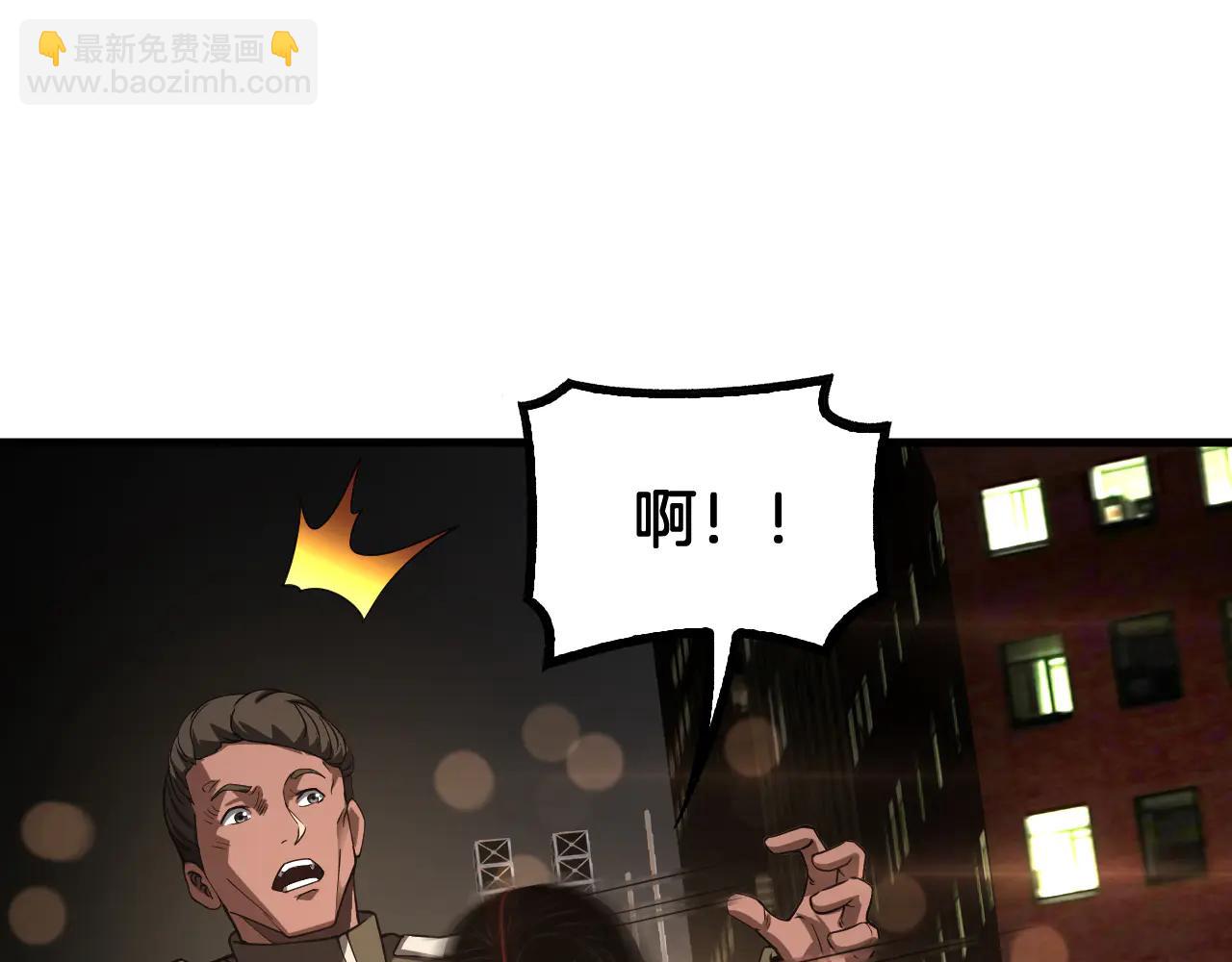 🍟末日剑神：我震惊全球！ 第76话 鱼饵 第14页