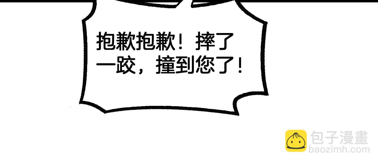 🍟末日剑神：我震惊全球！ 第76话 鱼饵 第20页
