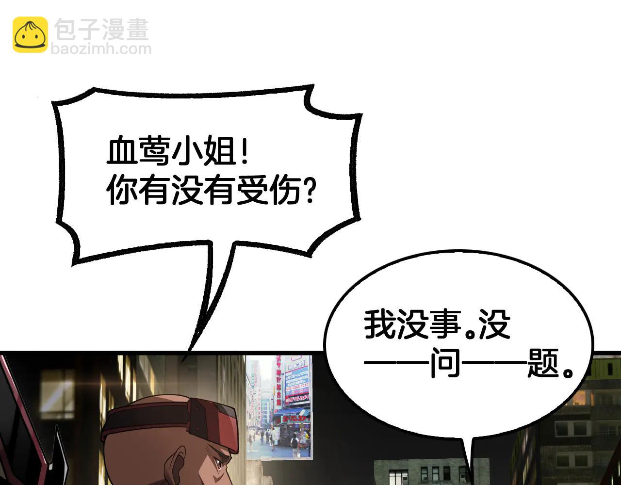 🍟末日剑神：我震惊全球！ 第76话 鱼饵 第21页