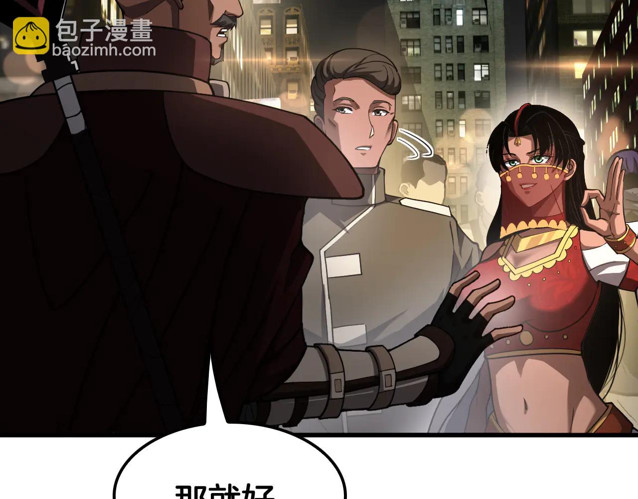 🍟末日剑神：我震惊全球！ 第76话 鱼饵 第22页