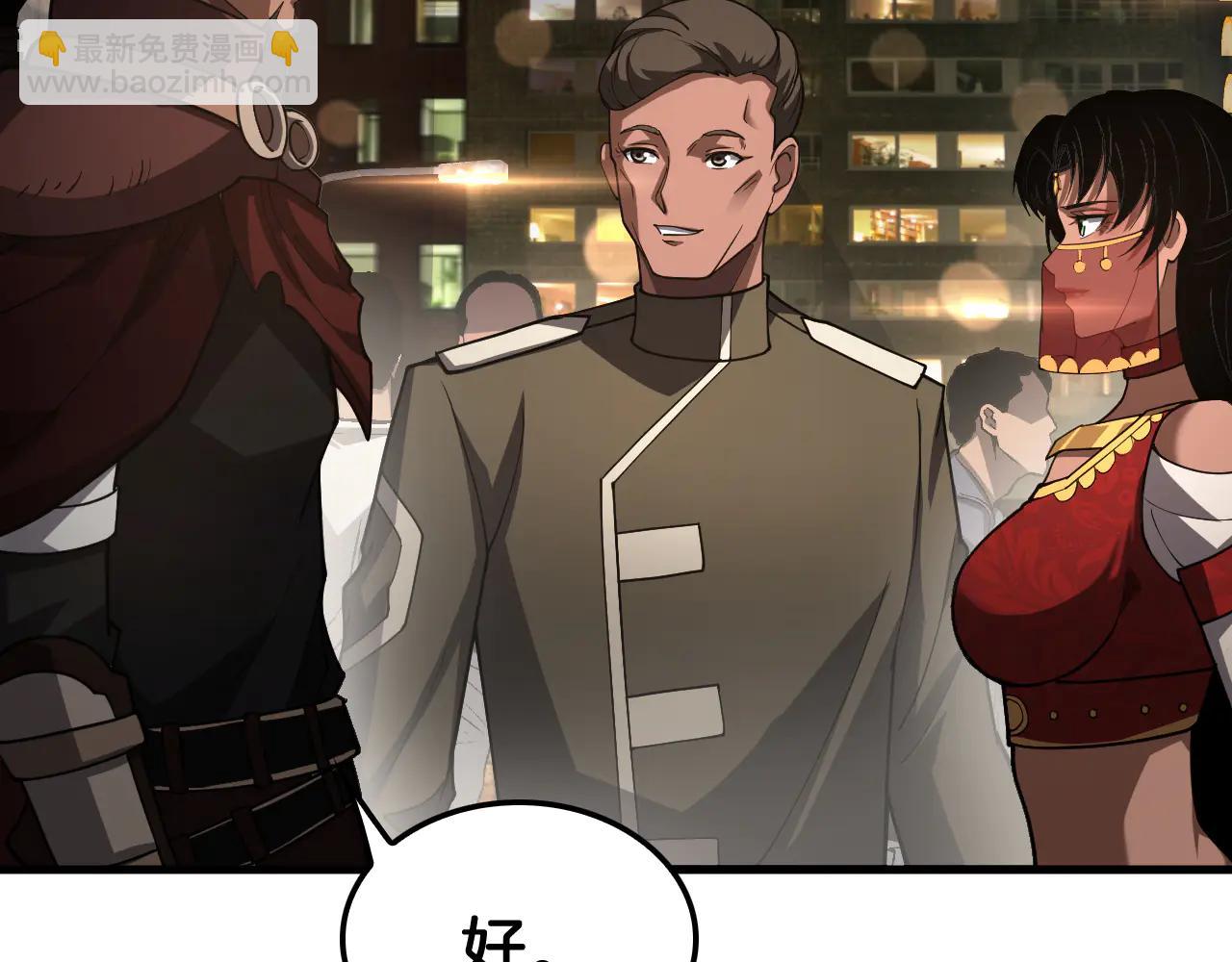 🍟末日剑神：我震惊全球！ 第76话 鱼饵 第24页