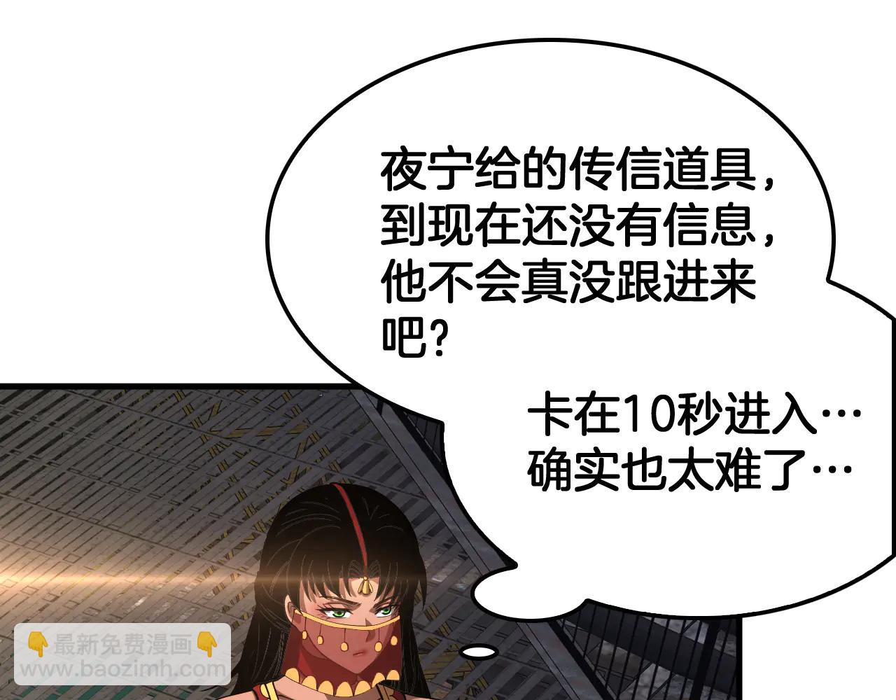 🍟末日剑神：我震惊全球！ 第76话 鱼饵 第28页