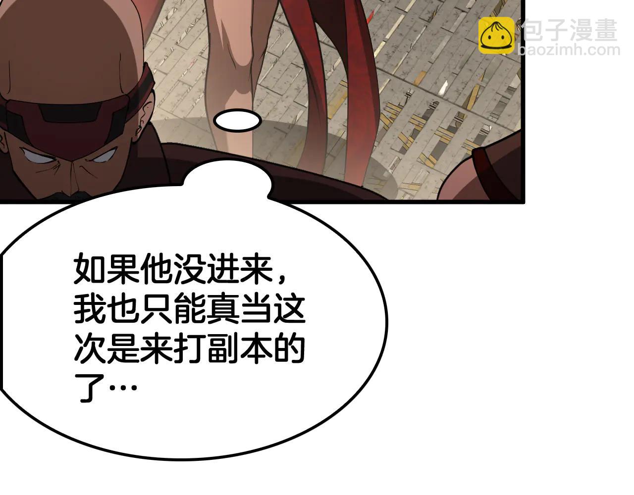 🍟末日剑神：我震惊全球！ 第76话 鱼饵 第30页