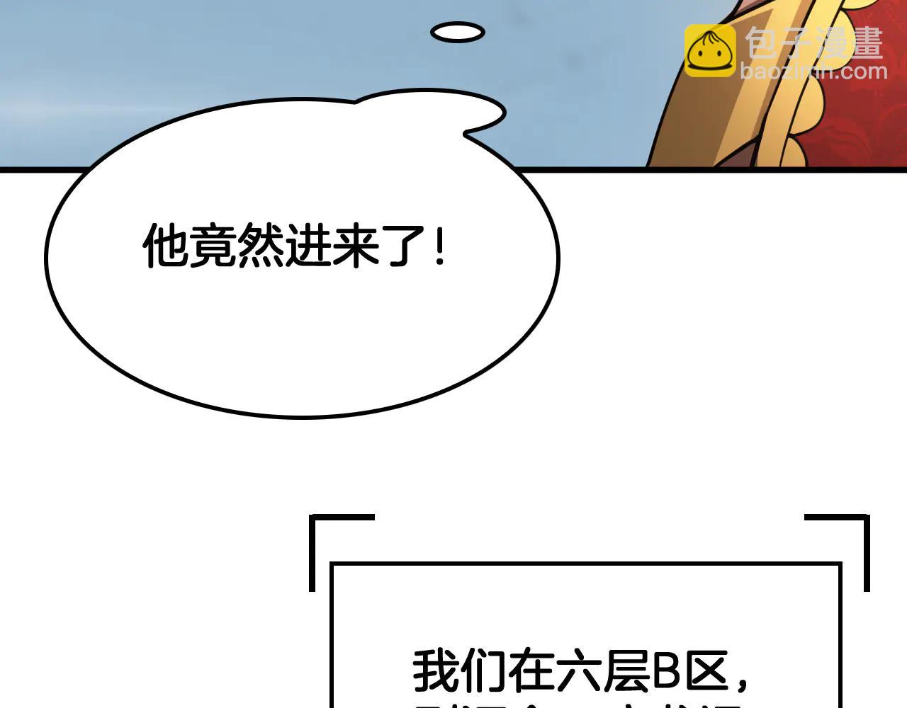 🍟末日剑神：我震惊全球！ 第76话 鱼饵 第33页