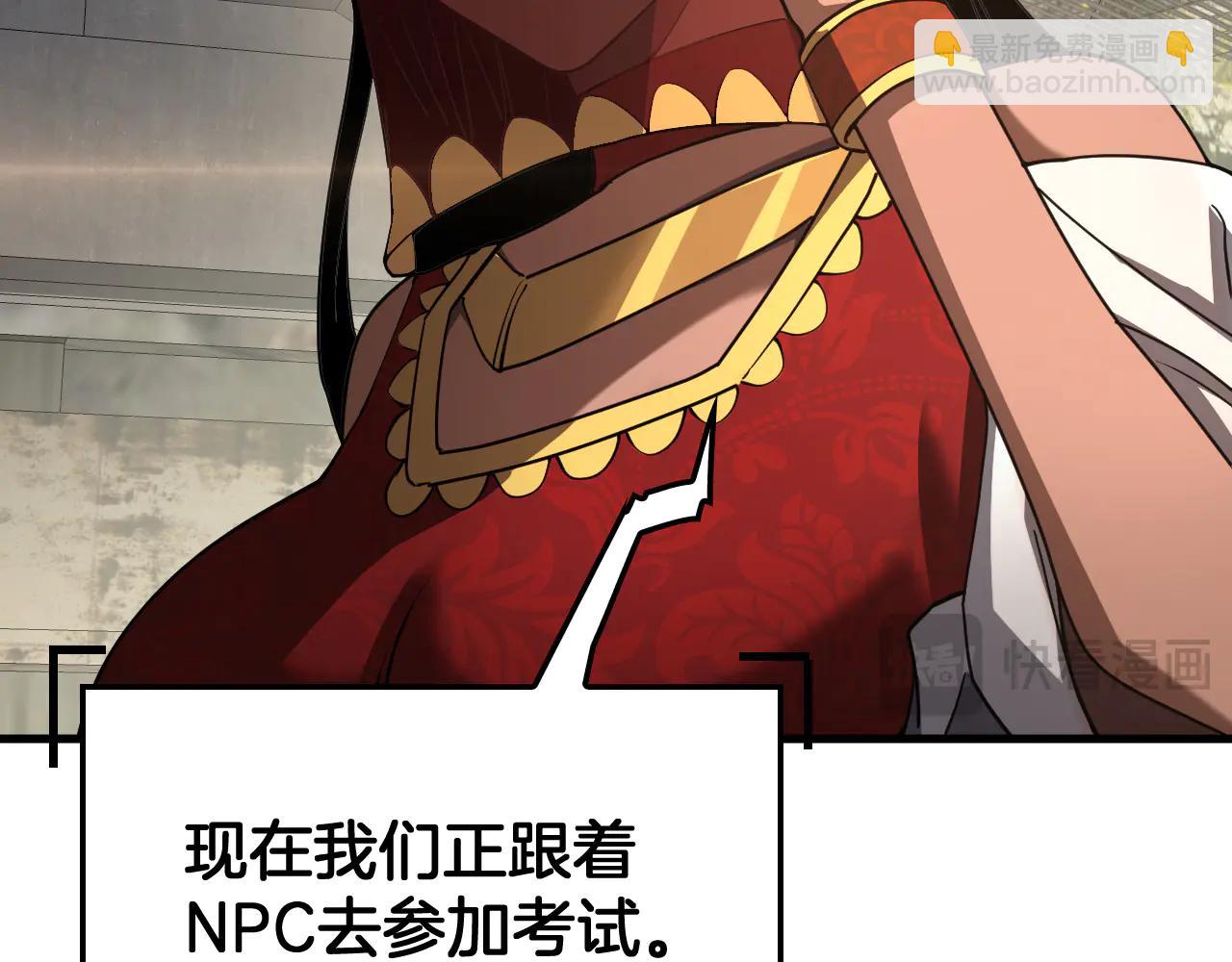 🍟末日剑神：我震惊全球！ 第76话 鱼饵 第35页