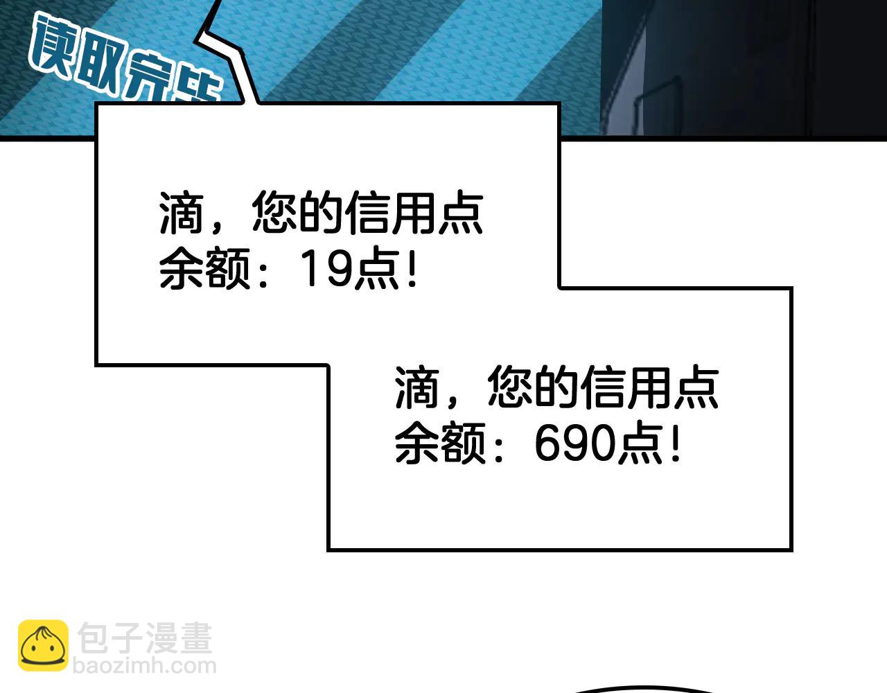 🍟末日剑神：我震惊全球！ 第76话 鱼饵 第42页